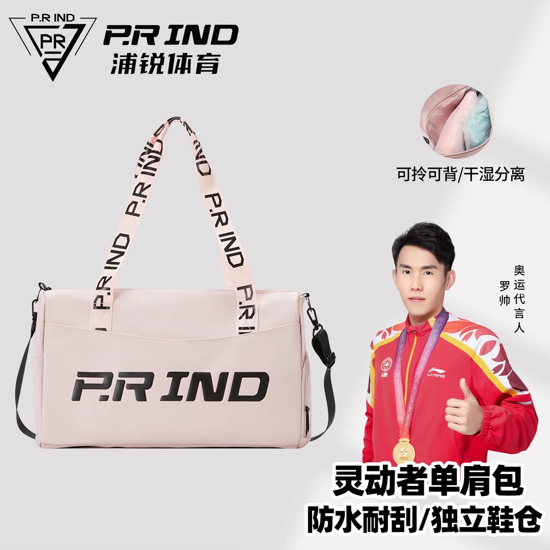 浦锐灵动者单肩包羽毛球包运动防水防水斜跨防水箱包耐磨防水单肩