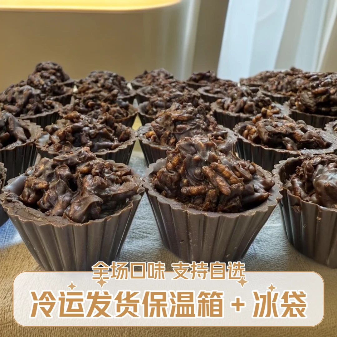纯可可巧克力夹心巧克力豆