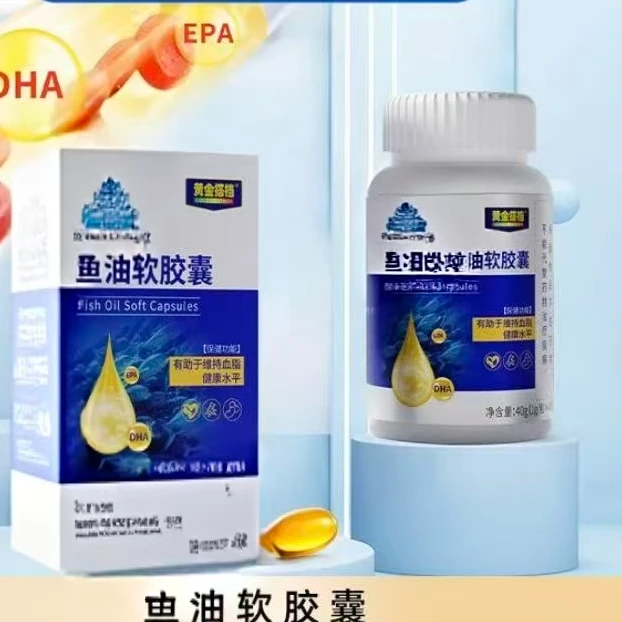 新款鱼油胶囊瓶装院线专供