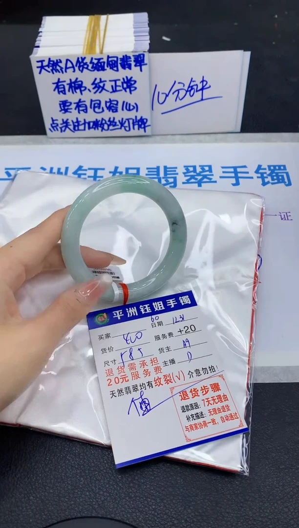 未镶嵌手镯翡翠1
