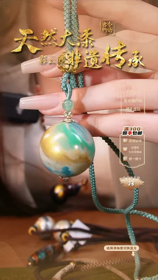 彩云砂3.0单珠毛衣链-