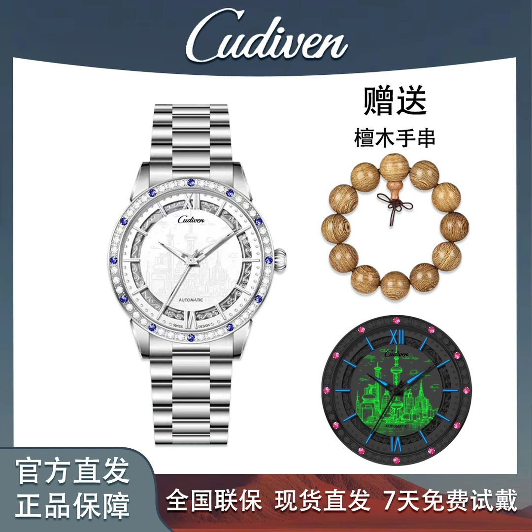 【东方明珠】系列男士商务奢华镶钻精钢防水夜光全自动机械手表