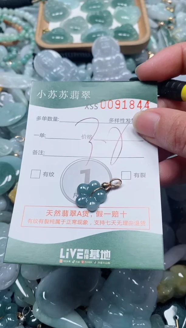 【闪购商品】翡翠颈饰未镶嵌闪购商品0091844