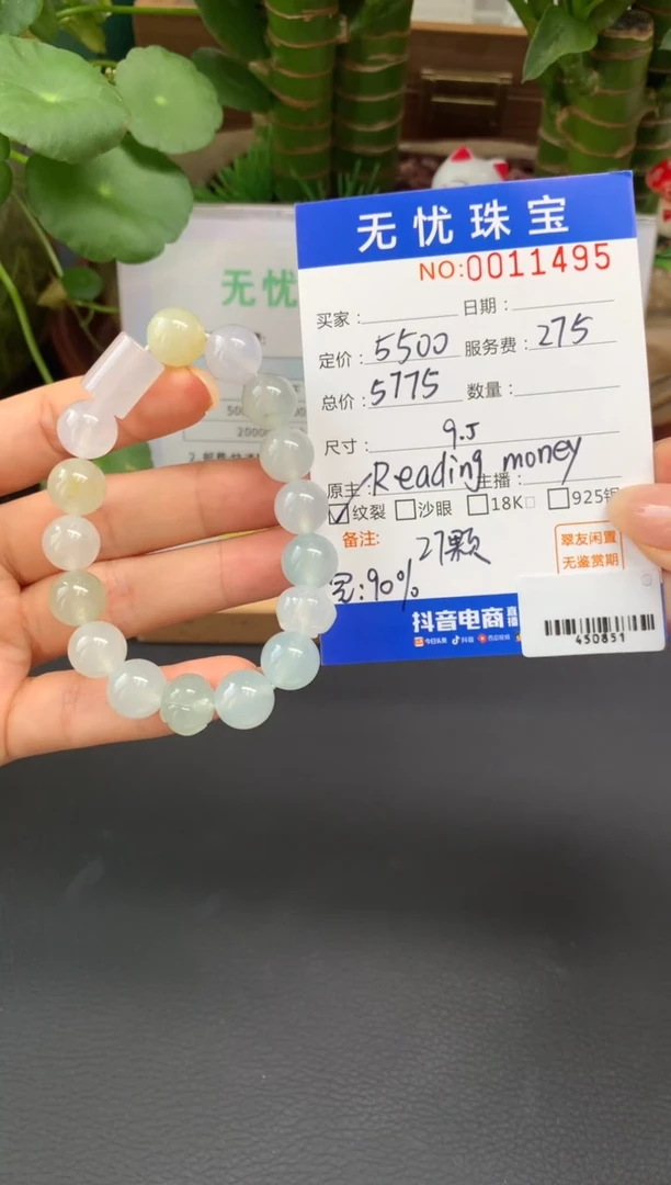 未镶嵌定制翡翠E**rA278