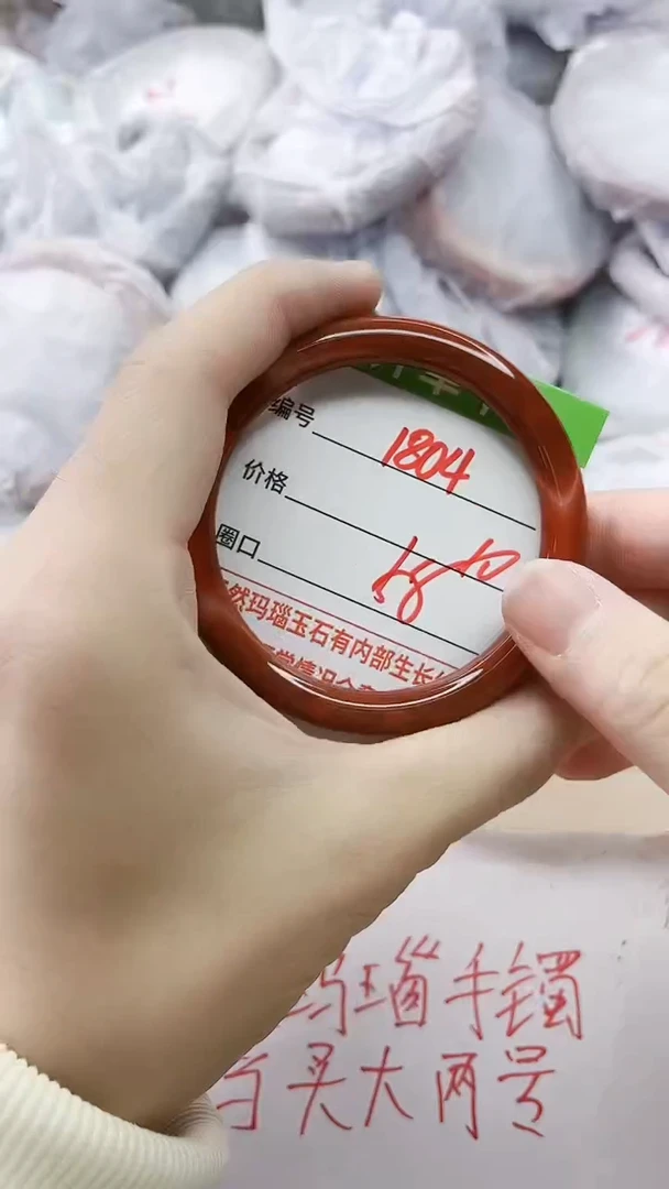 玛瑙/玉髓手镯未镶嵌1804