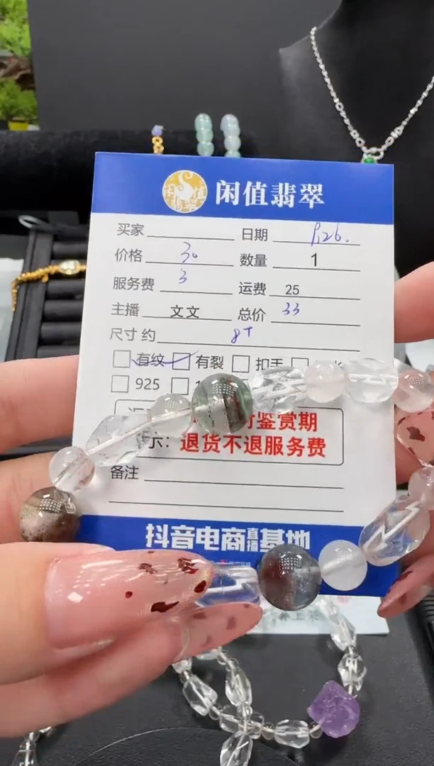 未镶嵌手链水晶水晶珠串