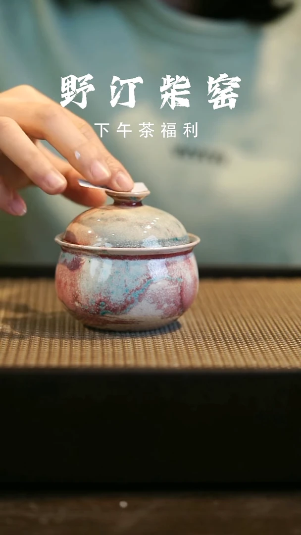 野汀柴窑手工手作@@YT950