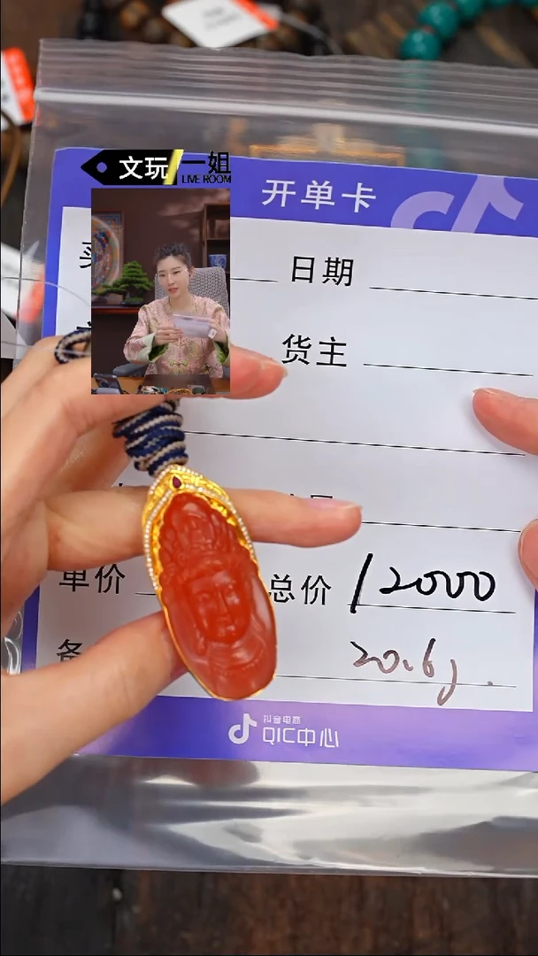 【闪购商品】南红玛瑙珠宝奇石18K金镶嵌南红