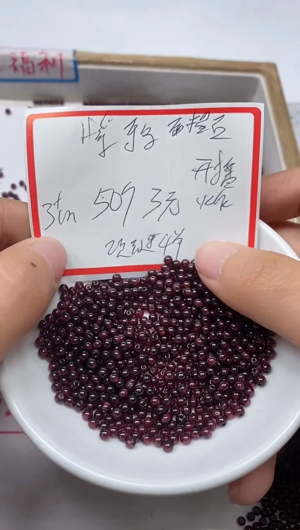 【闪购商品】石榴石散珠未镶嵌L425 紫牙乌3mm50颗3元