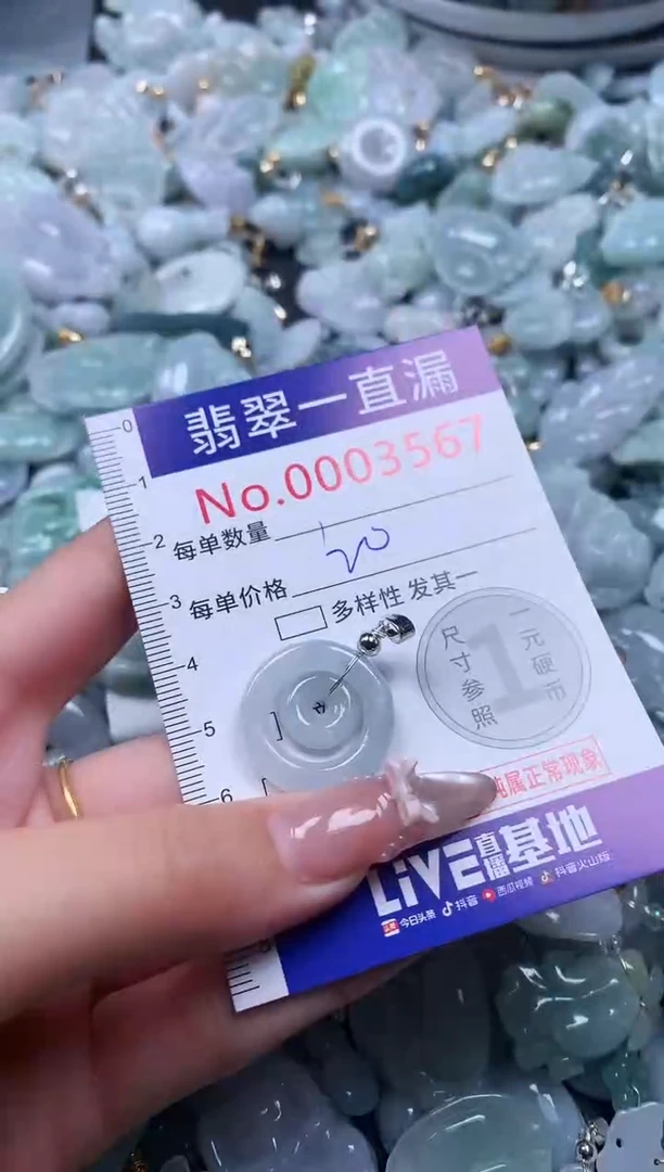 吊坠(不含链)未镶嵌翡翠3567