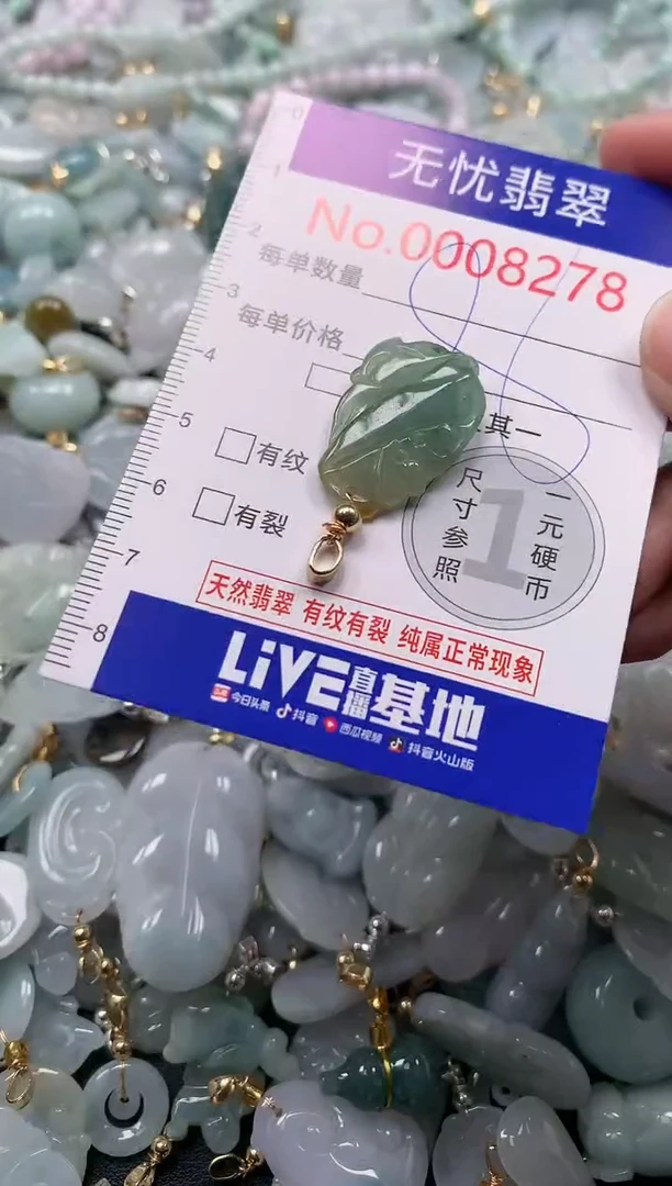 吊坠(不含链)未镶嵌翡翠8278