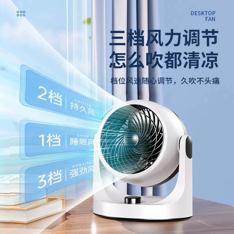 德国小型电扇家用桌面宿舍办公室电风扇台式轻静音学生空气循环扇
