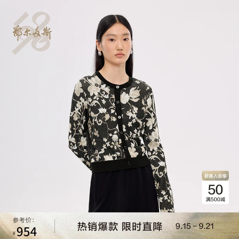 【石上的藤蔓】鄂尔多斯1980春夏圆领双提挑洞长袖针织开衫