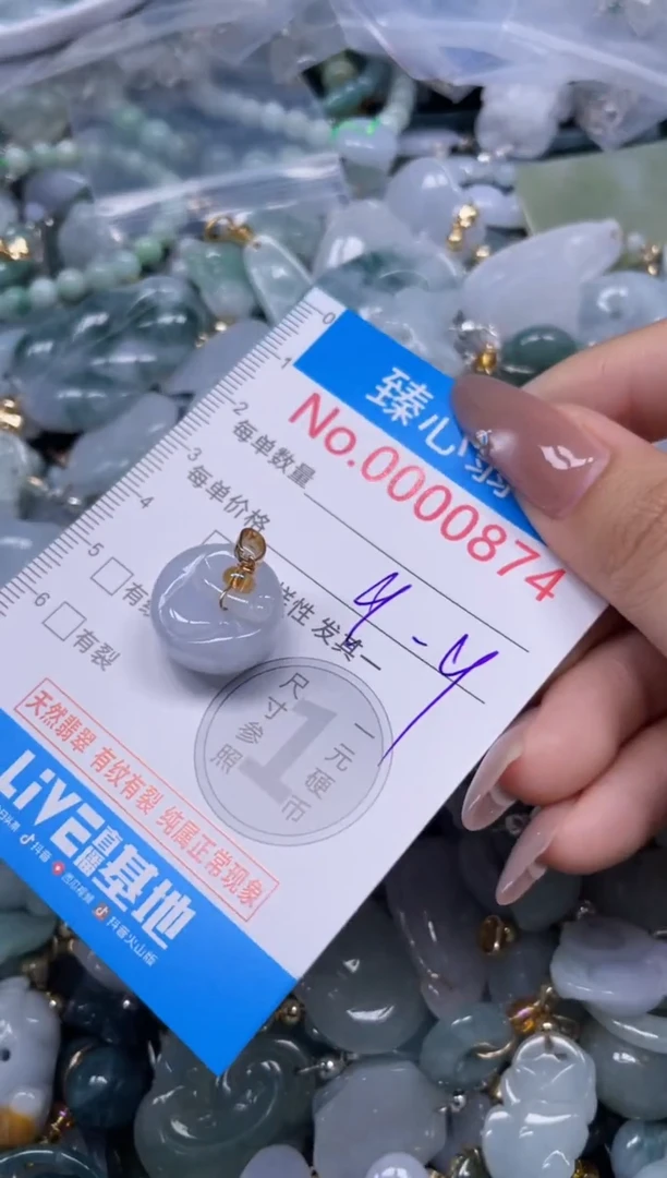 颈饰未镶嵌翡翠874