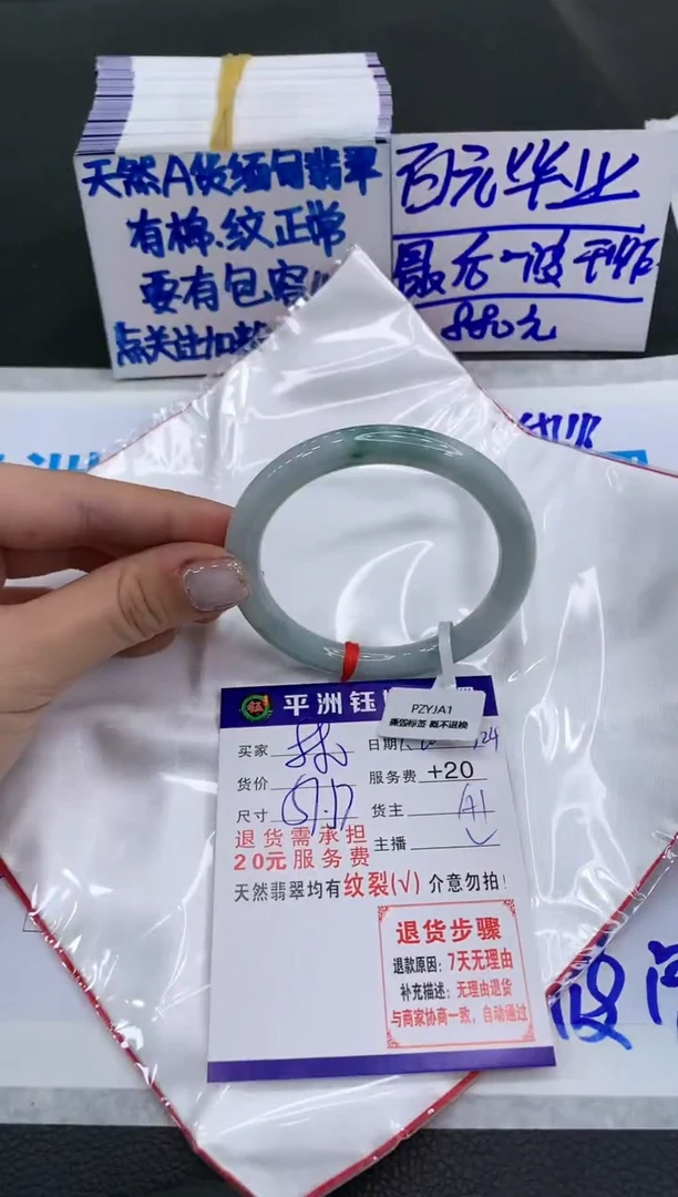 【闪购商品】翡翠手镯未镶嵌880880880