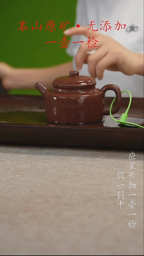 茶壶紫砂底槽清德钟