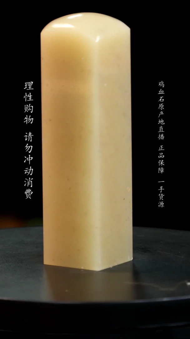 【闪购商品】昌化石豆青冻印章印章印章