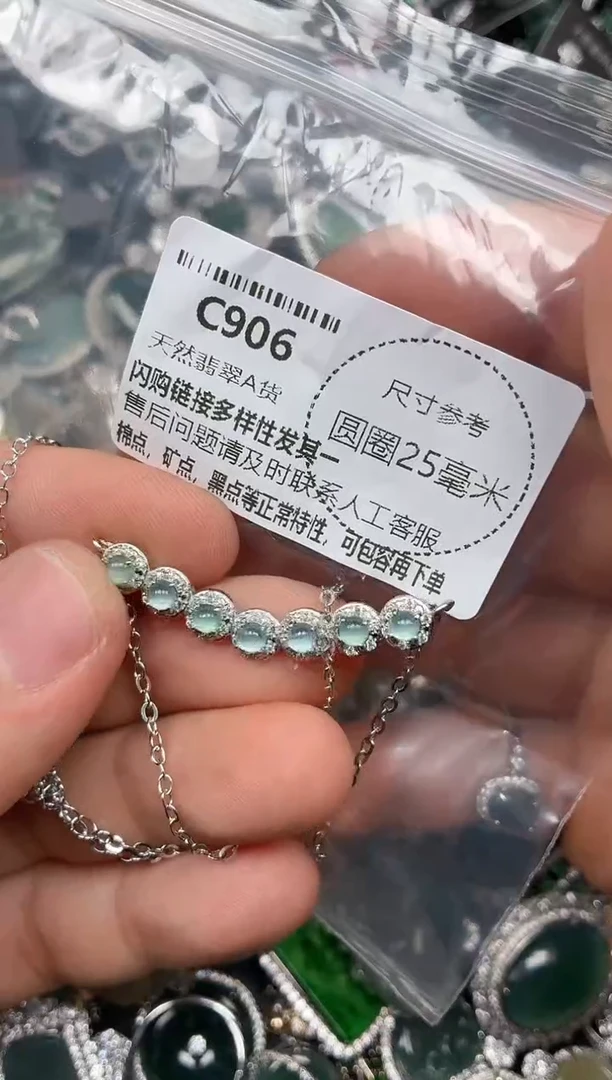 翡翠未镶嵌颈饰C906锁骨链