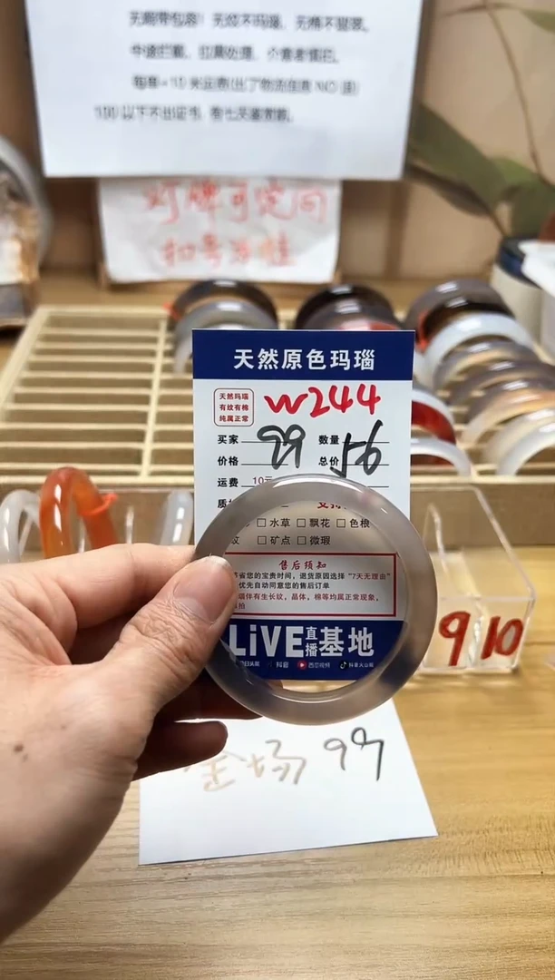 【闪购商品】玛瑙/玉髓珠宝奇石未镶嵌W244