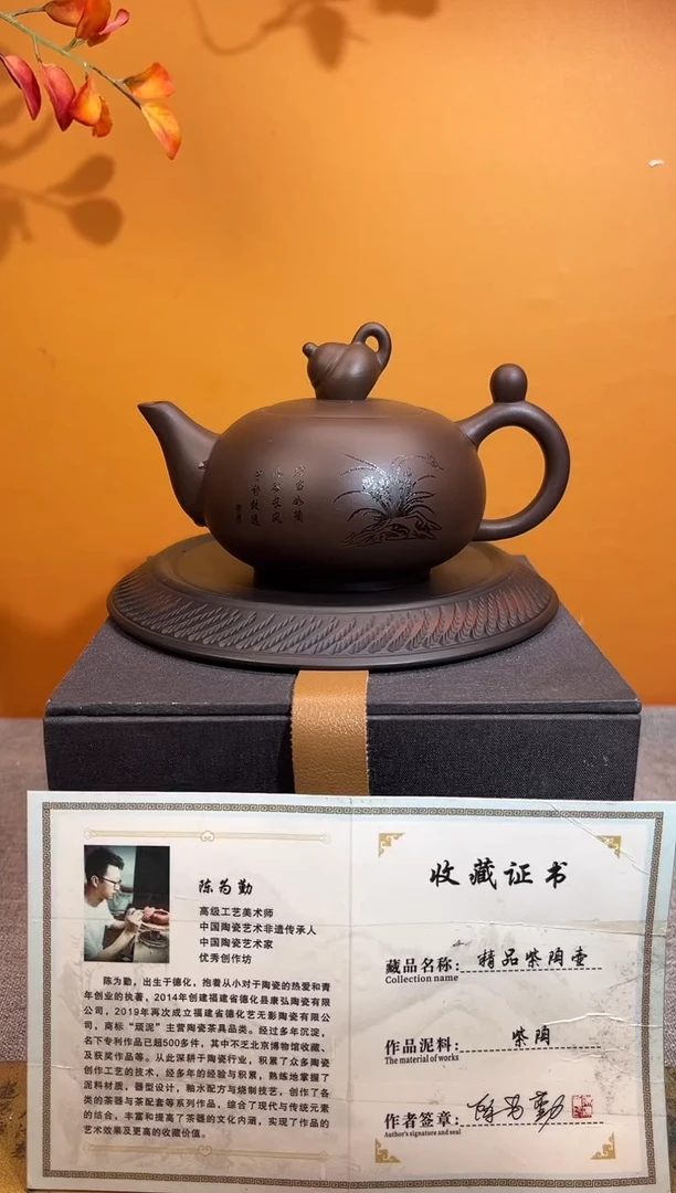 福到壶一壶9杯1111