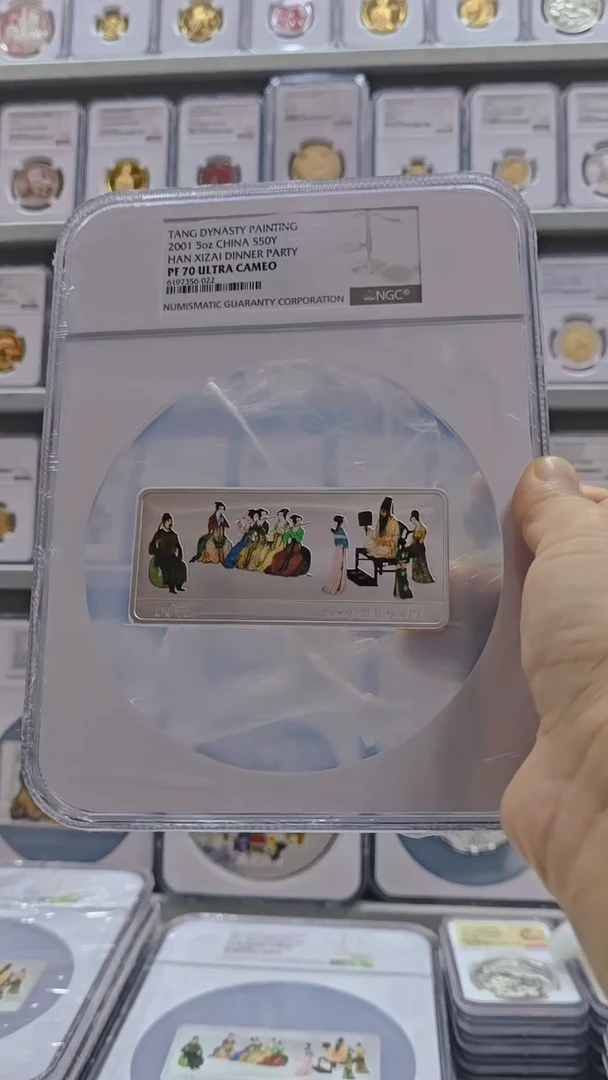纯银2001年夜宴图银币 NGC70 有证无盒