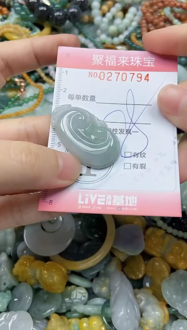 未镶嵌挂件翡翠闪购0270794