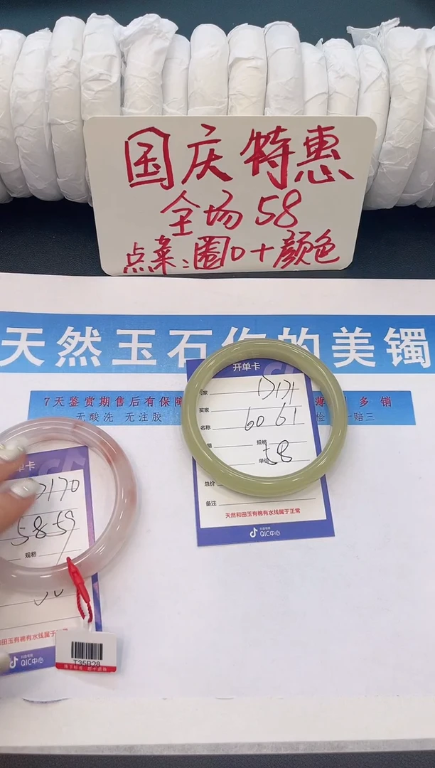 未镶嵌手镯石英质玉D171