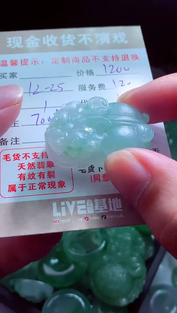 未镶嵌定制翡翠枫*?翡翠毛货定制