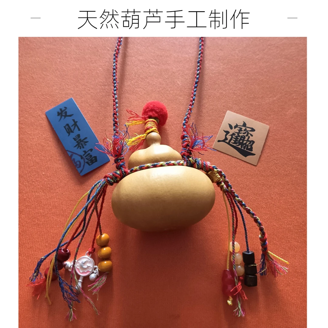 手工精编葫芦钱袋挂件，车挂，包挂