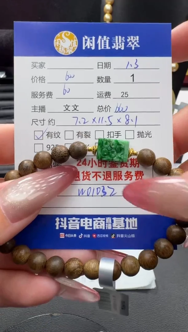 18K金镶嵌手串翡翠翡翠珠串