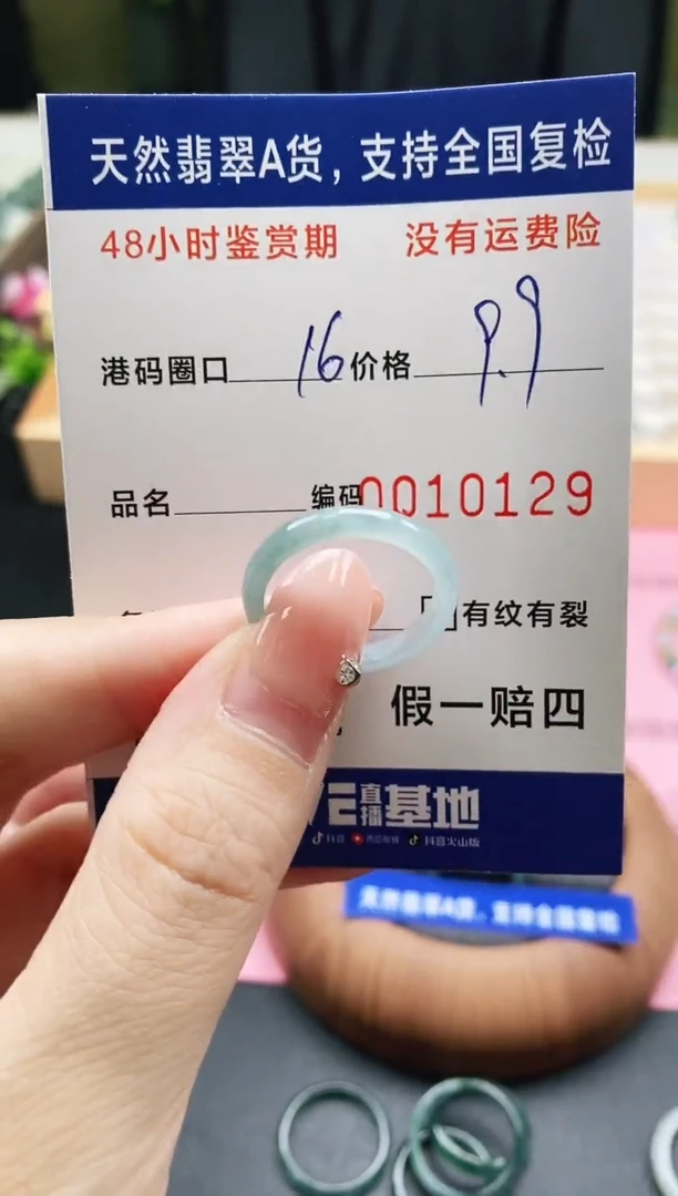未镶嵌戒指翡翠天然A货翡翠戒圈0129