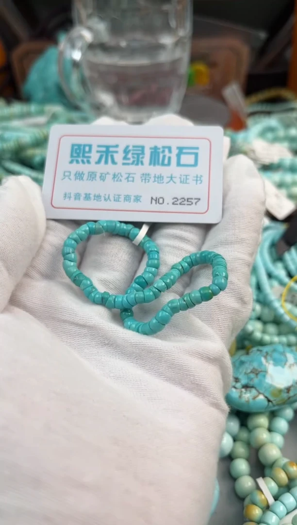未镶嵌绿松石松石2257