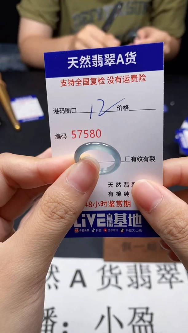 未镶嵌戒指翡翠天然A货翡翠7580