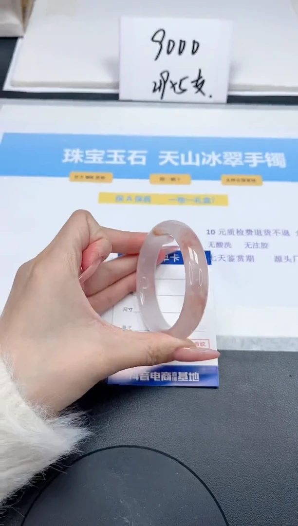 【闪购商品】石英质玉手镯未镶嵌270-54.7