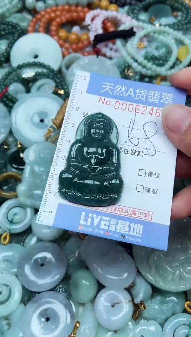 翡翠未镶嵌吊坠(不含链)翡翠