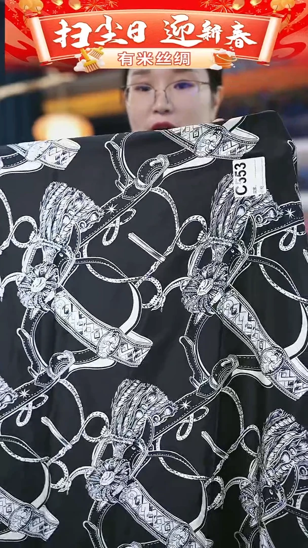 【闪购商品】95%以上混纺2米C553时装服装面料