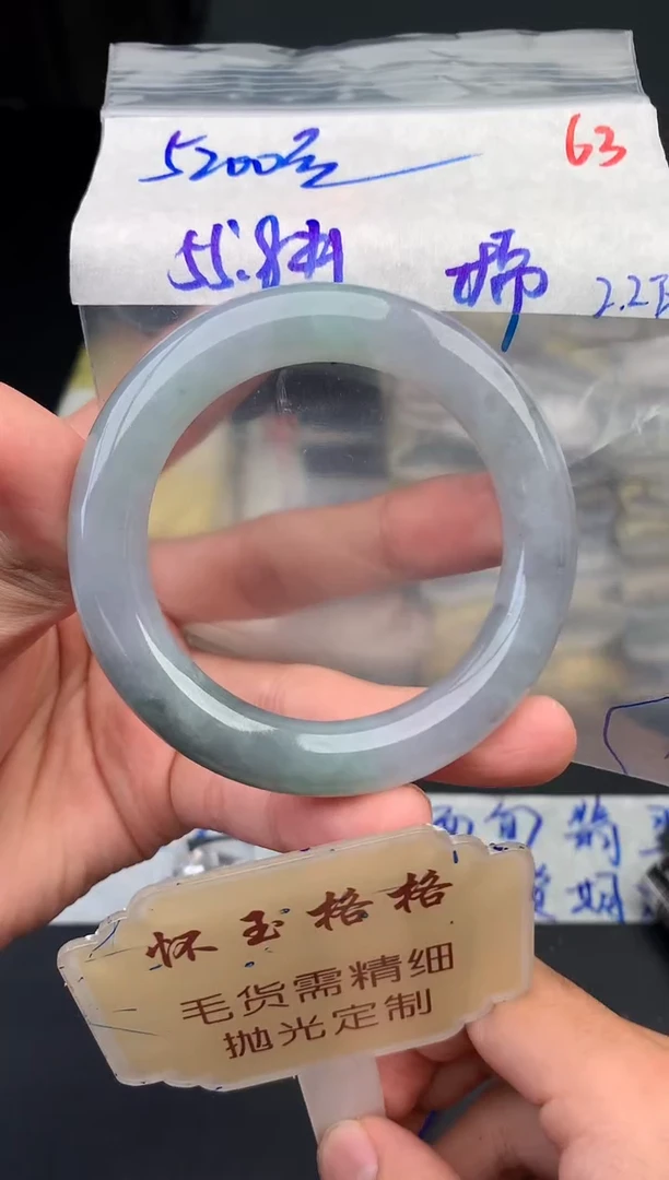 【闪购商品】定制翡翠未镶嵌毛货需精细抛光+63手镯1件+5200元