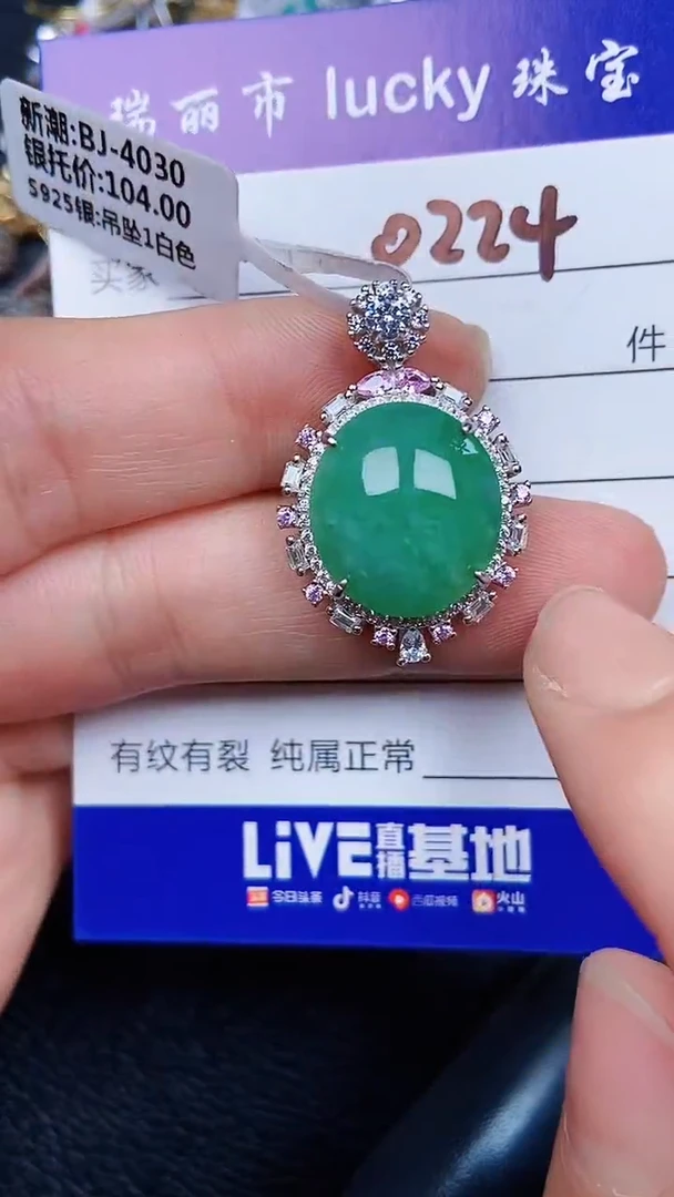 颈饰银S925镶嵌翡翠0224