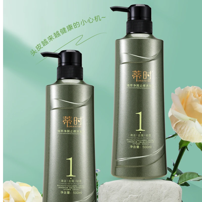 【品牌直推】【官方旗舰】蒂时CREATETIME净屑止痒洗发水去屑轻盈亮泽