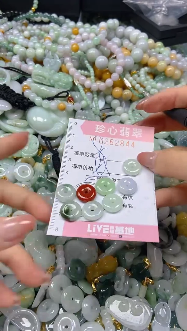 翡翠未镶嵌颈饰闪购0262844多样性发其一