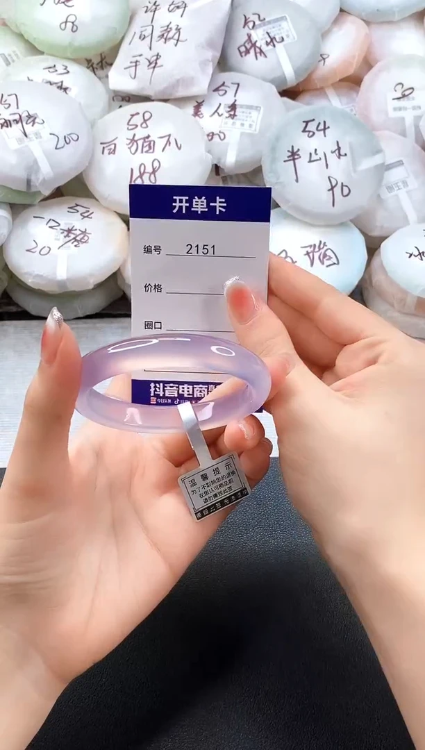 手镯玛瑙/玉髓未镶嵌2151圈口56-57