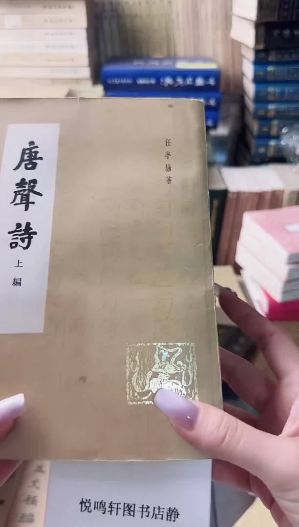 可**猫   唐声诗