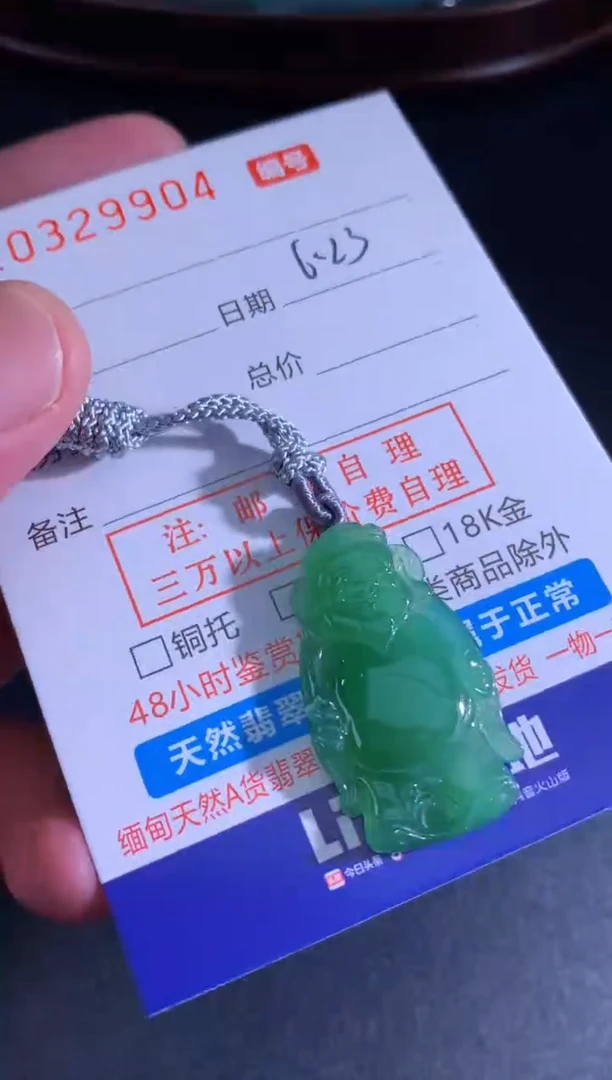 翡翠未镶嵌颈饰天然A货翡翠
