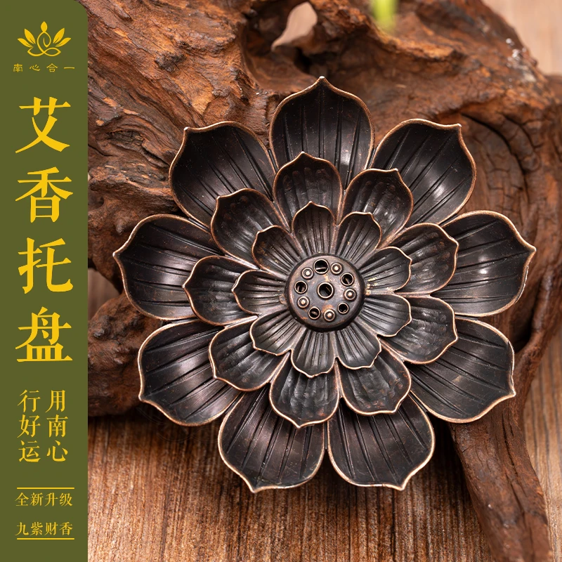 【艾香托盘】南心合一泰哥推荐创意线香莲花形状点香托盘
