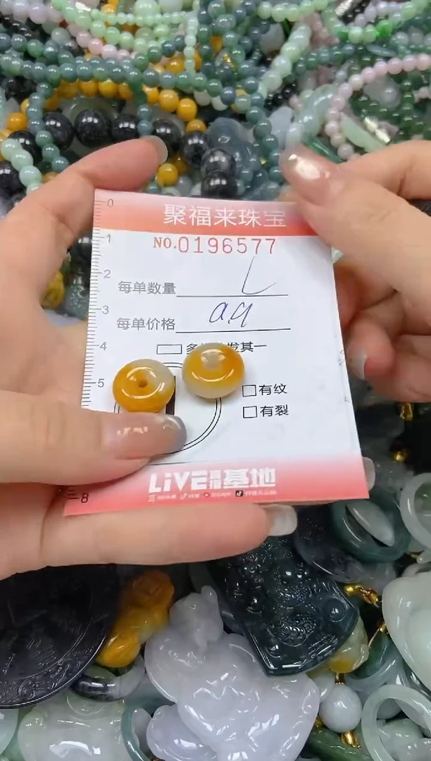 翡翠未镶嵌颈饰闪购0196577多样性发其一