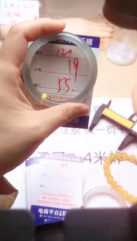 手镯玛瑙/玉髓未镶嵌120