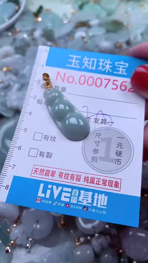 吊坠(不含链)未镶嵌翡翠7562