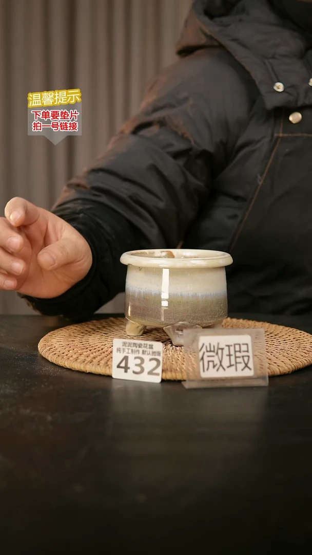 瓷片432默认微瑕 口约7-8  高约7-8