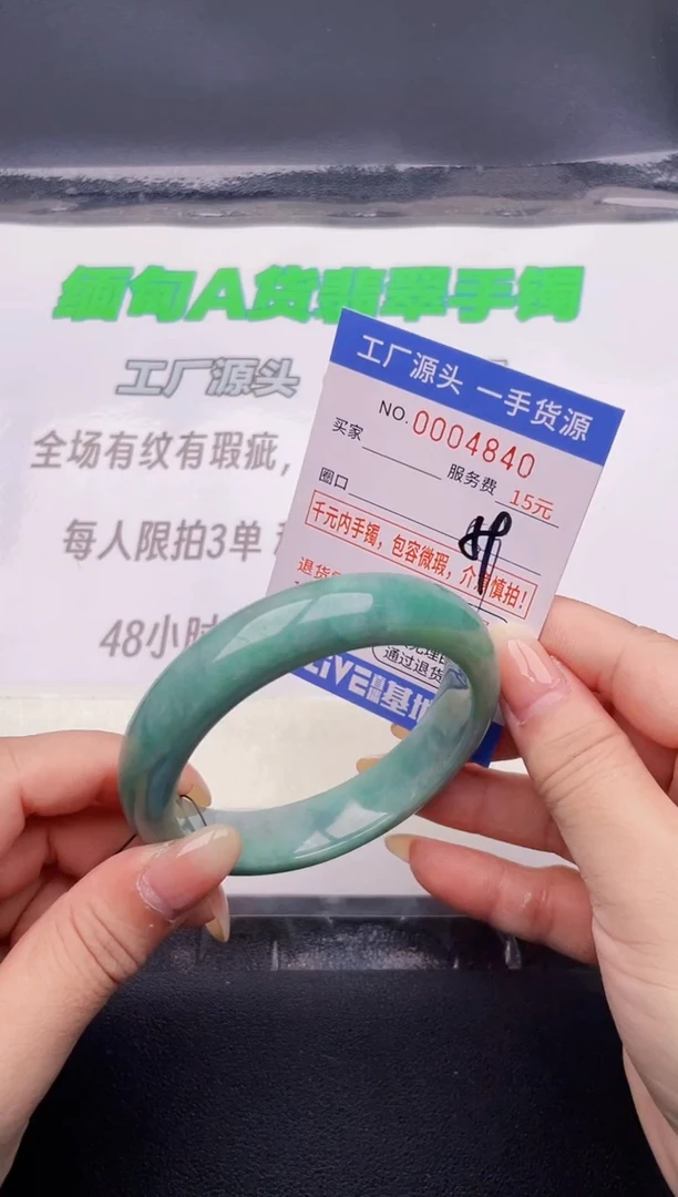 翡翠手镯未镶嵌40按图片拍下发货