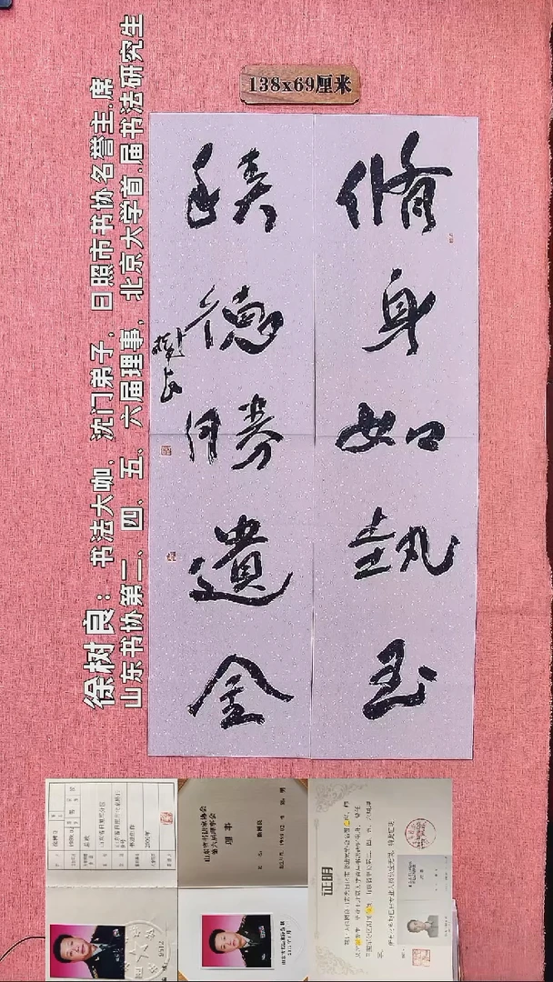 书法144          徐老师书法作品